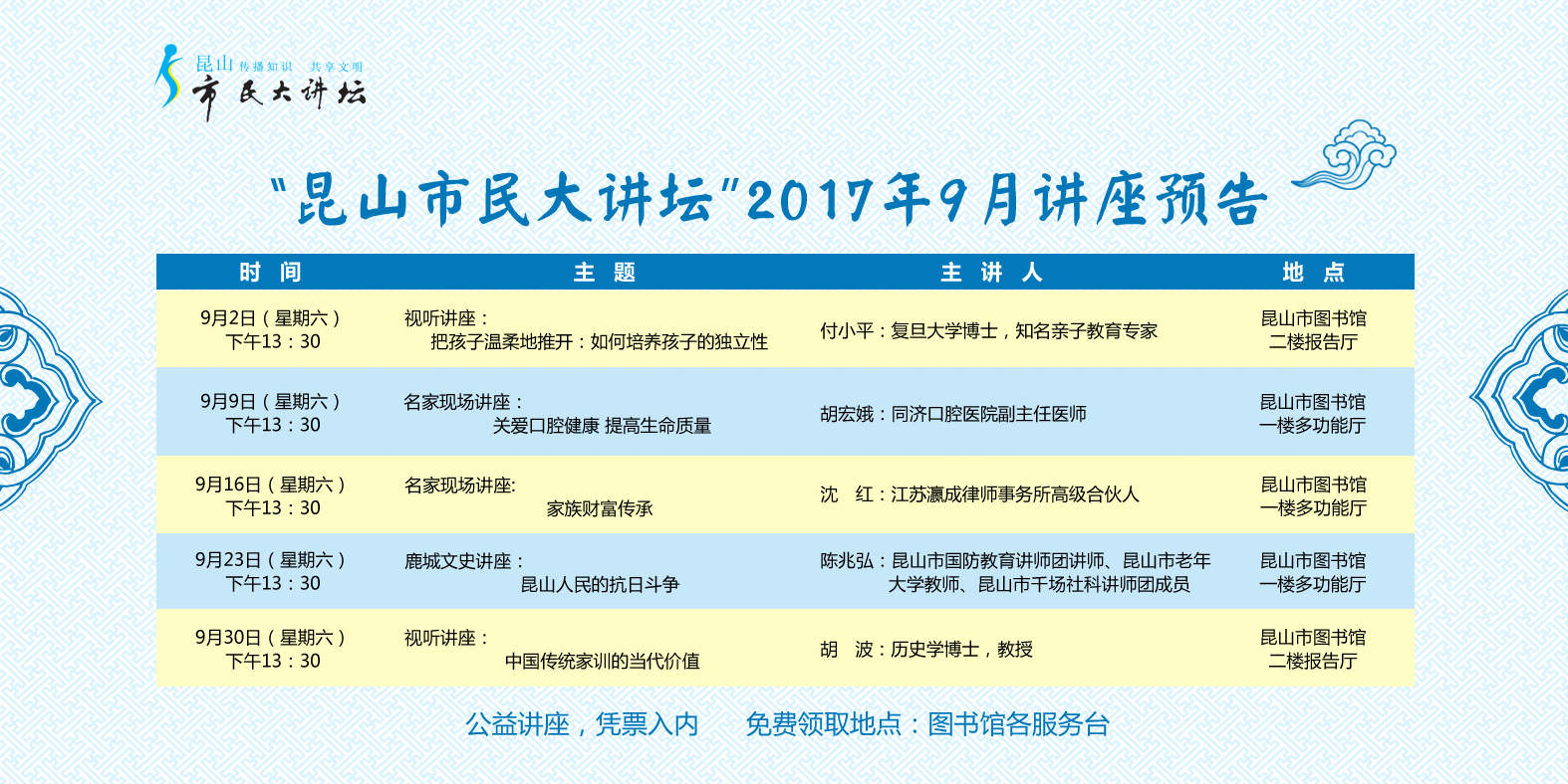 9月講座.jpg