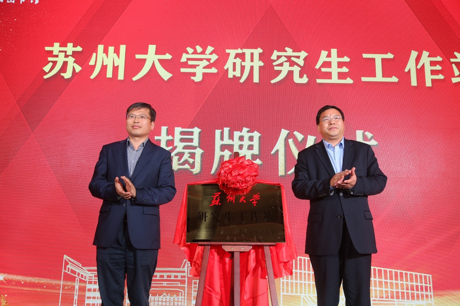 1619510051422027.jpg 揭牌.jpg