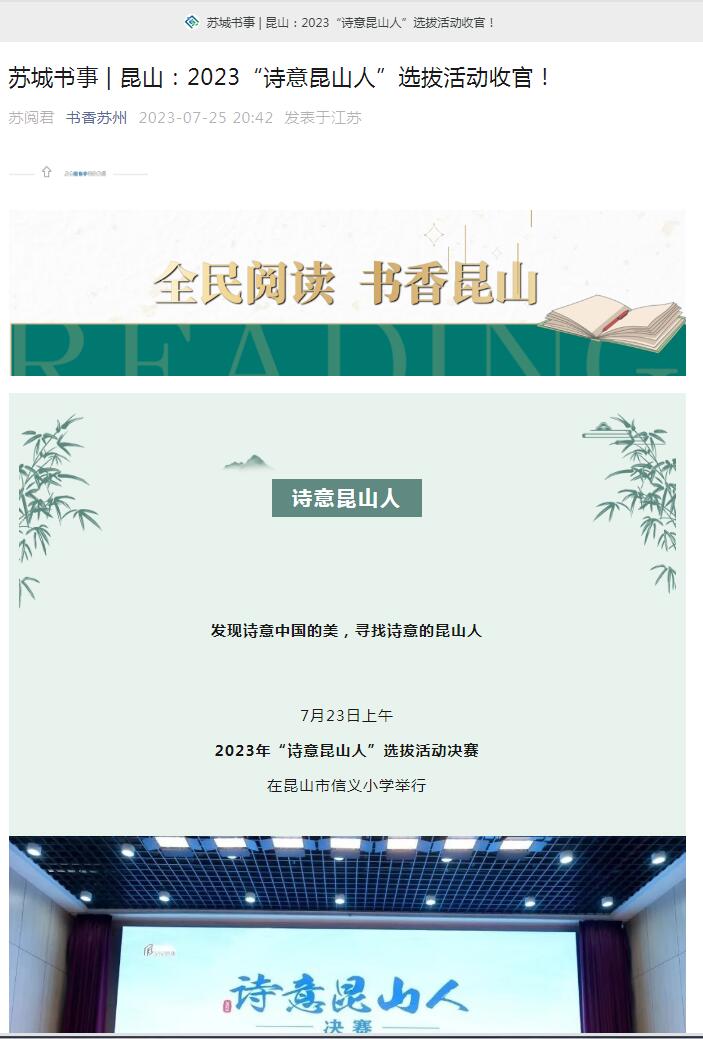 書香蘇州.jpg