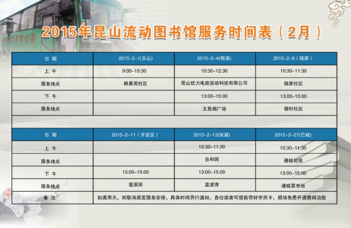 2-2liudongche