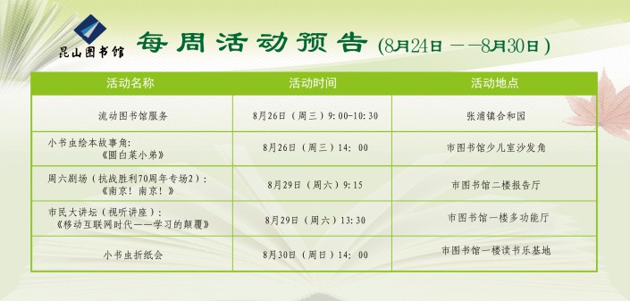 6月活動預(yù)告
